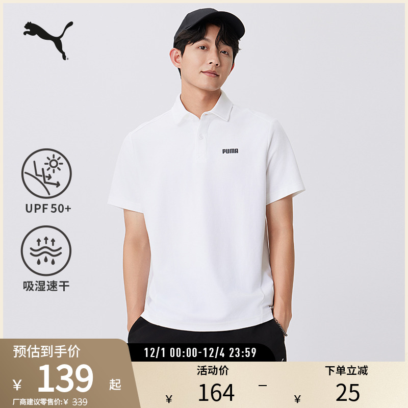 PUMA彪马男运动休闲短袖Polo衫