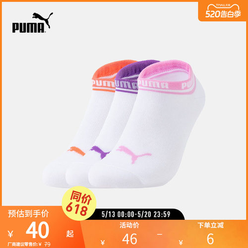 运动袜棉袜吸汗透气3双PUMA彪马