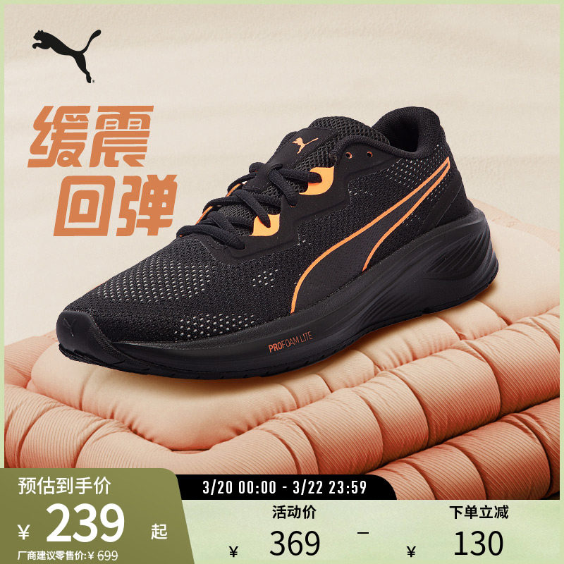 跑鞋运动鞋AVIATOR男鞋缓震回弹轻便透气377977彪马puma官方奥莱