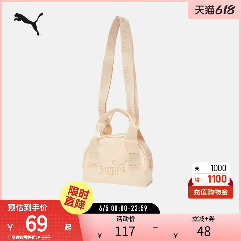 休闲迷你拎包女手机证件单肩健身收纳包078216彪马puma官方奥莱