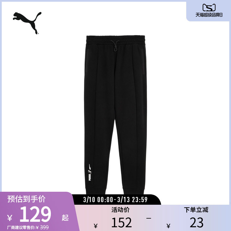 抽绳松紧带运动针织长裤男束脚休闲裤卫裤849548彪马puma官方奥莱
