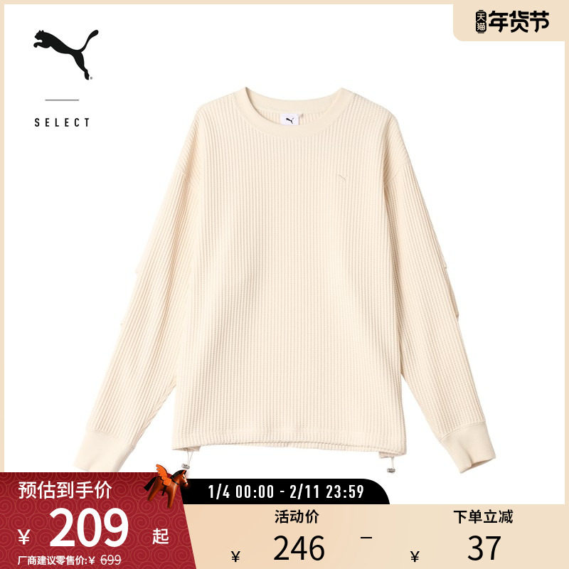 运动休闲针织卫衣男女华夫格圆领套头衫633074彪马puma官方奥莱