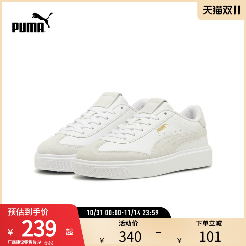 PUMA彪马女子复古休闲德训板鞋