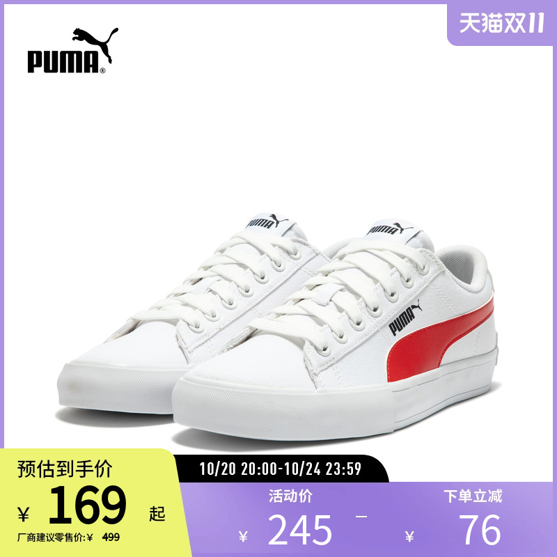 板鞋小白鞋经典百搭帆布PUMA彪马
