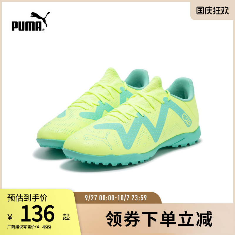 足球鞋人造草坪轻便碎钉PUMA彪马