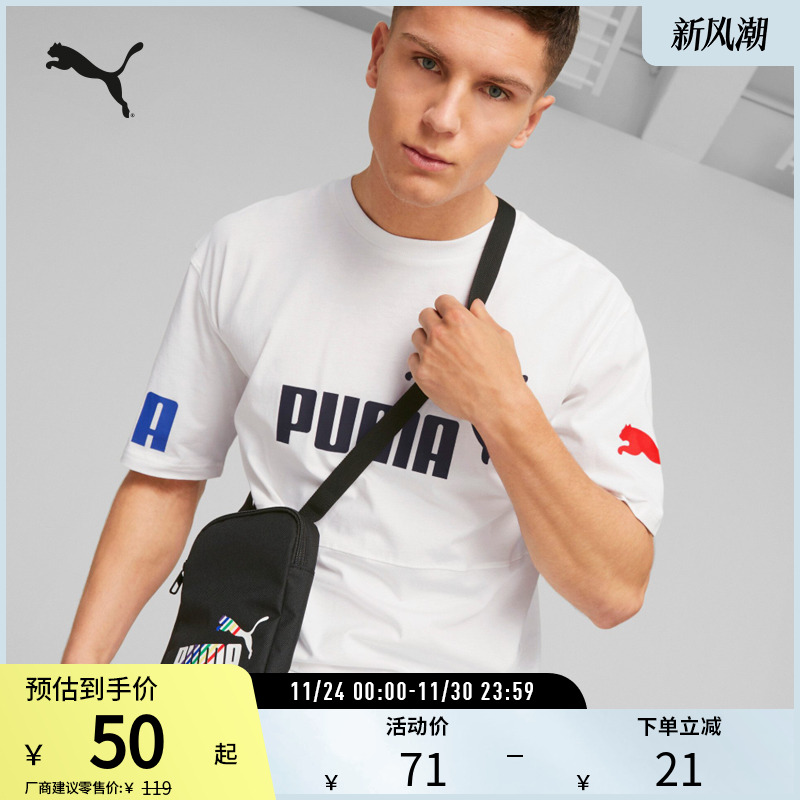 单肩背包斜挎包胸包通勤PUMA彪马