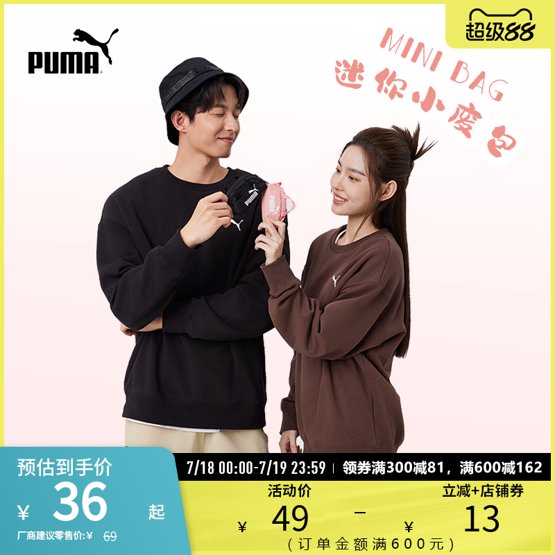 PUMA小巧玲珑印花耐用织物手提包