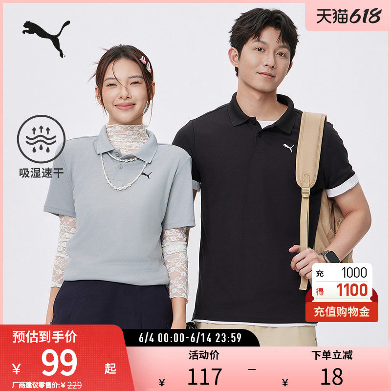 吸湿速干运动短袖Polo衫男修身休闲上衣528700彪马puma官方奥莱