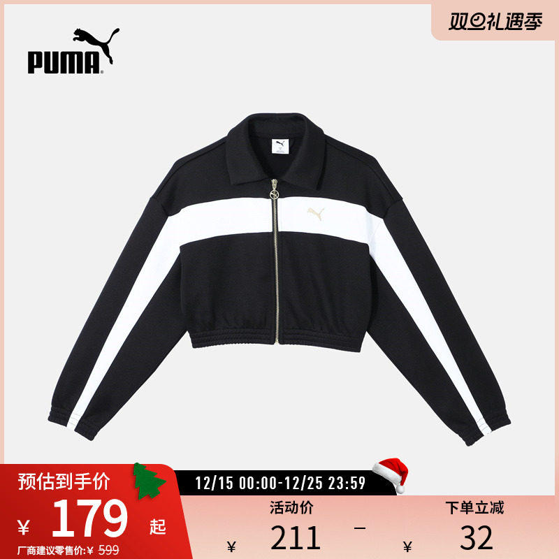 PUMA彪马女运动风翻领拉链外套