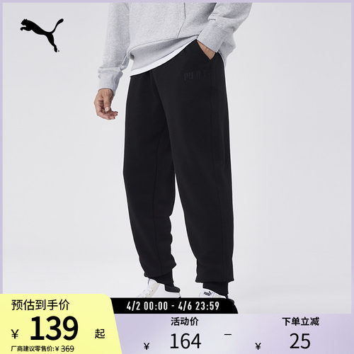 针织长裤卫裤男休闲百搭PUMA彪马
