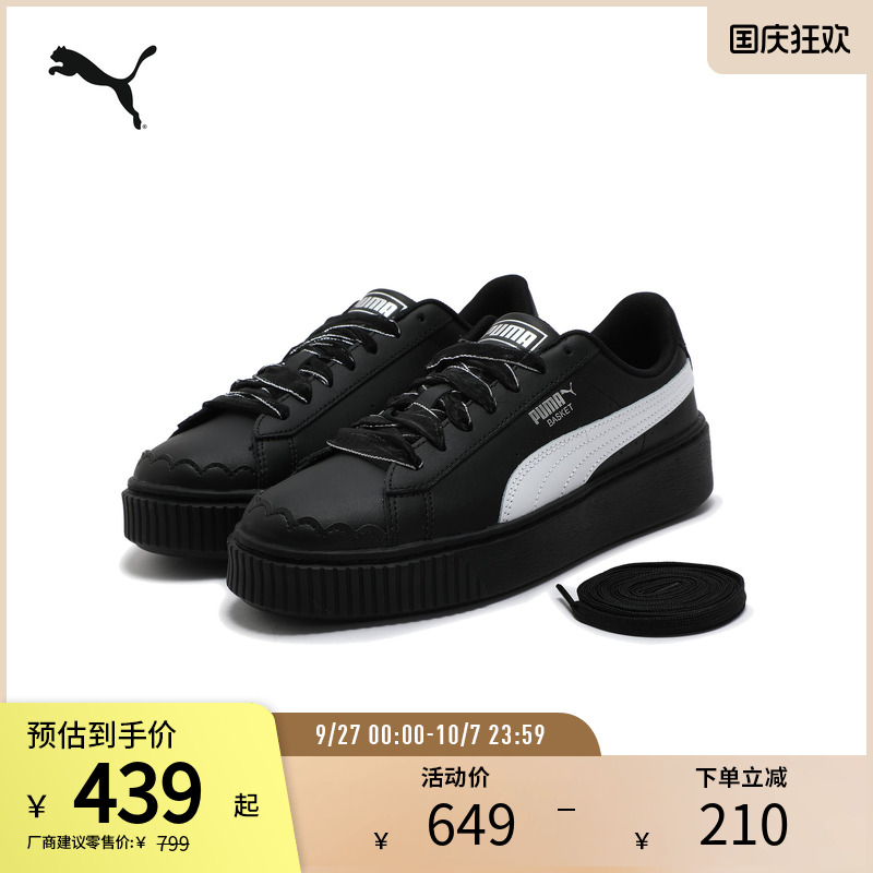 PUMA彪马女休闲厚底松糕鞋板鞋