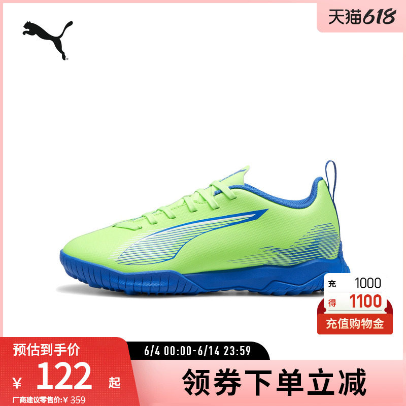 碎钉足球运动鞋ULTRA儿童人造草坪钉鞋107910彪马puma官方奥莱