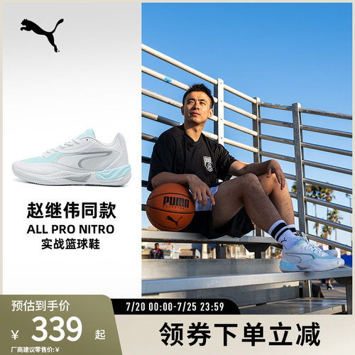 PUMA彪马男女缓震防滑篮球鞋