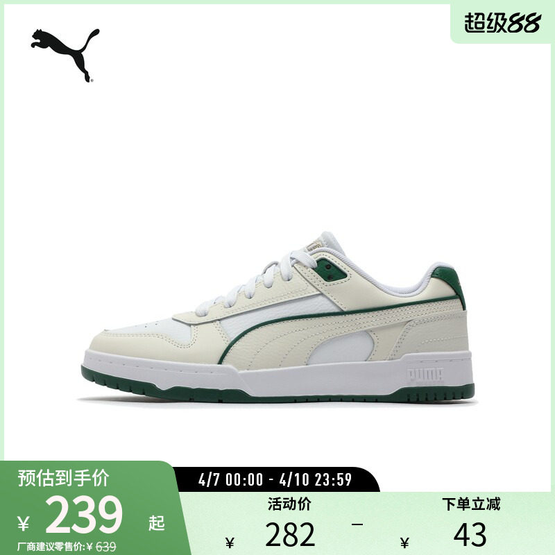 复古拼色板鞋REBOUND男女低帮透气休闲鞋386373彪马puma官方奥莱