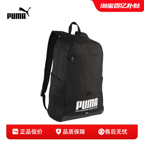 PUMA彪马运动休闲印花双肩包
