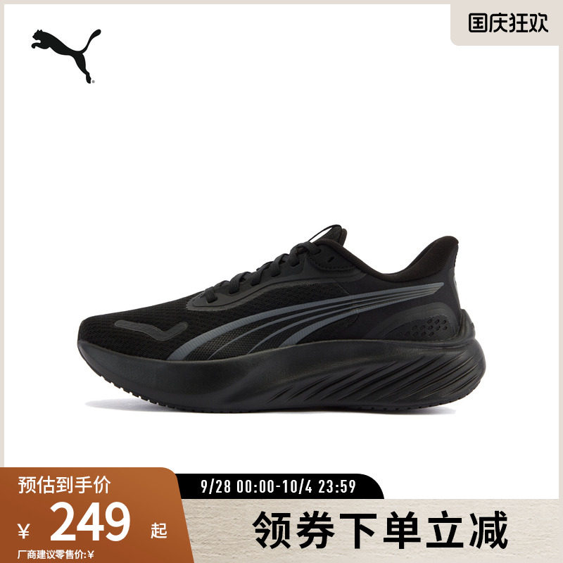PUMA彪马男女缓震防滑跑步鞋