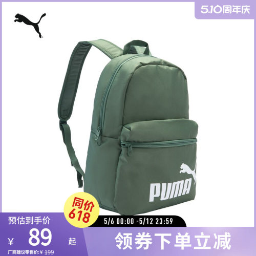 双肩背包书包拉链学生PUMA彪马