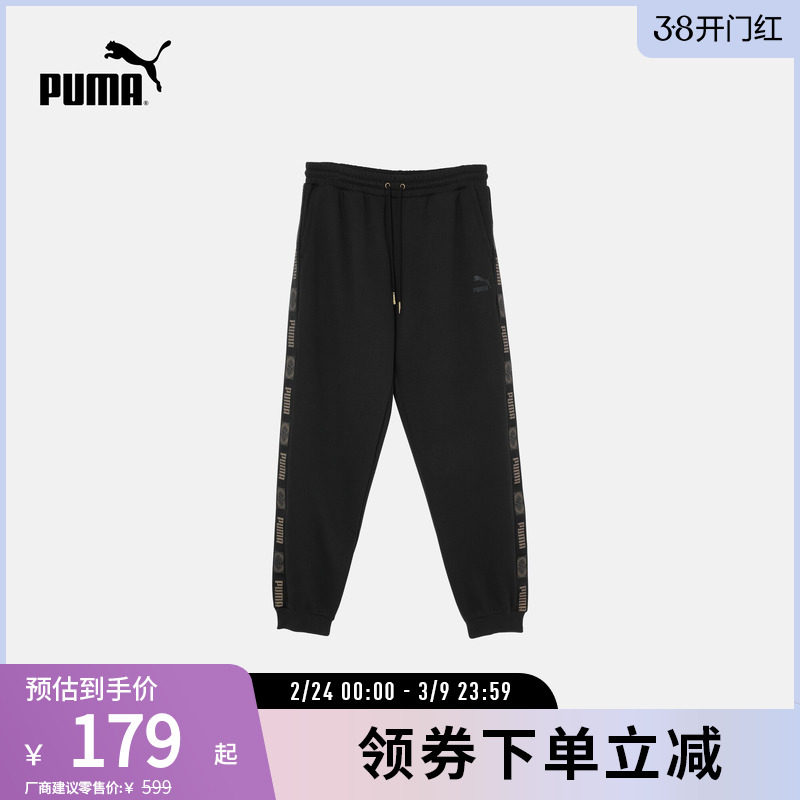 运动休闲针织长裤男女宽松抽绳束脚裤卫裤631071彪马puma官方奥莱