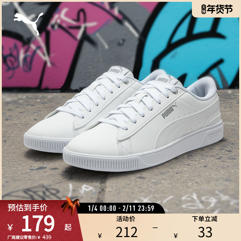 运动板鞋VIKKY女子经典休闲简约小白鞋 386382彪马puma官方奥莱,运动鞋new,板鞋,淘宝优惠券,粉丝福利购,淘宝优惠卷