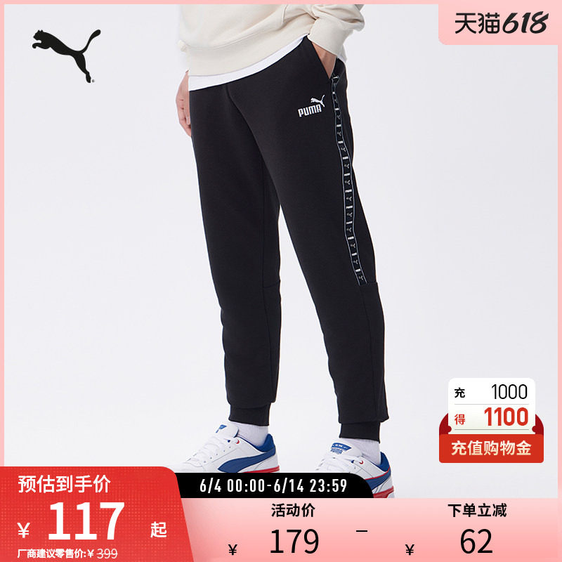 运动裤男子宽松休闲刺绣串标束脚长裤卫裤 687689puma官方奥莱