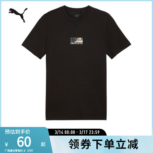 运动T恤男子宽松简约纯棉休闲基础短袖上衣 629292puma官方奥莱
