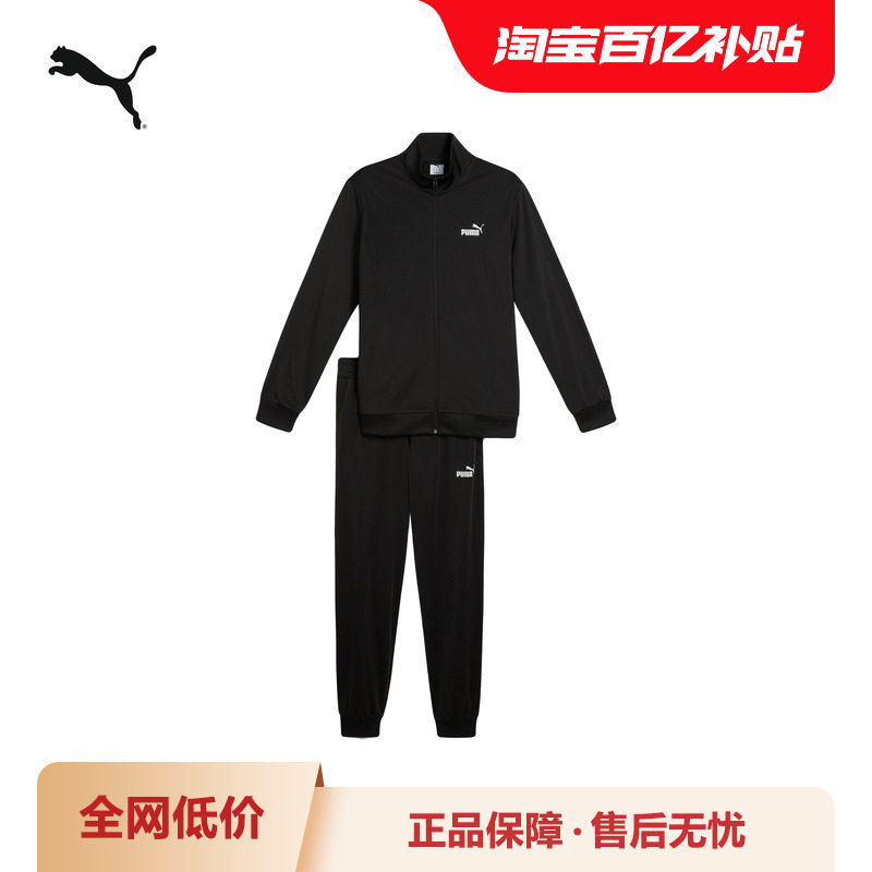 运动套装休闲户外风男宽松舒适外套长裤 687648彪马puma官方奥莱,运动服/休闲服装,运动套装,淘宝优惠券,粉丝福利购,淘宝优惠卷