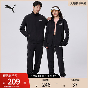 849543 外套套装 PUMA彪马官方男女经典 运动风百搭轻便立领休闲长裤