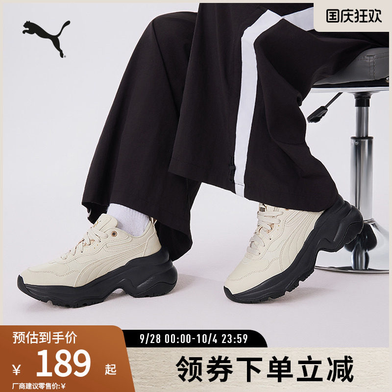 老爹鞋增高厚底鞋女复古PUMA彪马