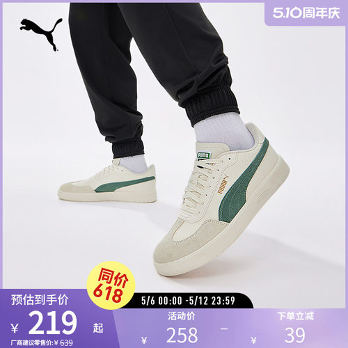 PUMA彪马男女复古休闲拼接板鞋