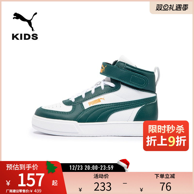 休闲板鞋童鞋魔术贴撞色PUMA彪马