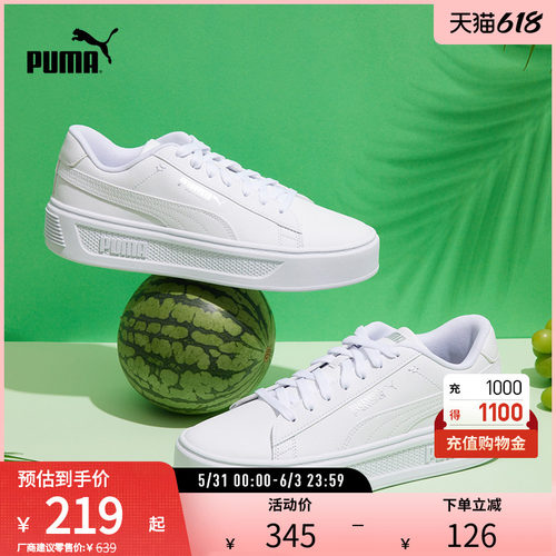 厚底鞋小白鞋女复古增高PUMA彪马