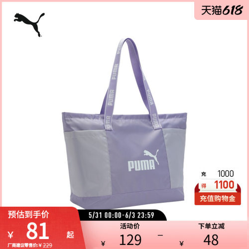 PUMA彪马女子运动休闲手提包