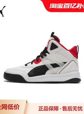 运动休闲鞋BACKCOURT男女经典高帮板鞋 374139彪马puma官方奥莱