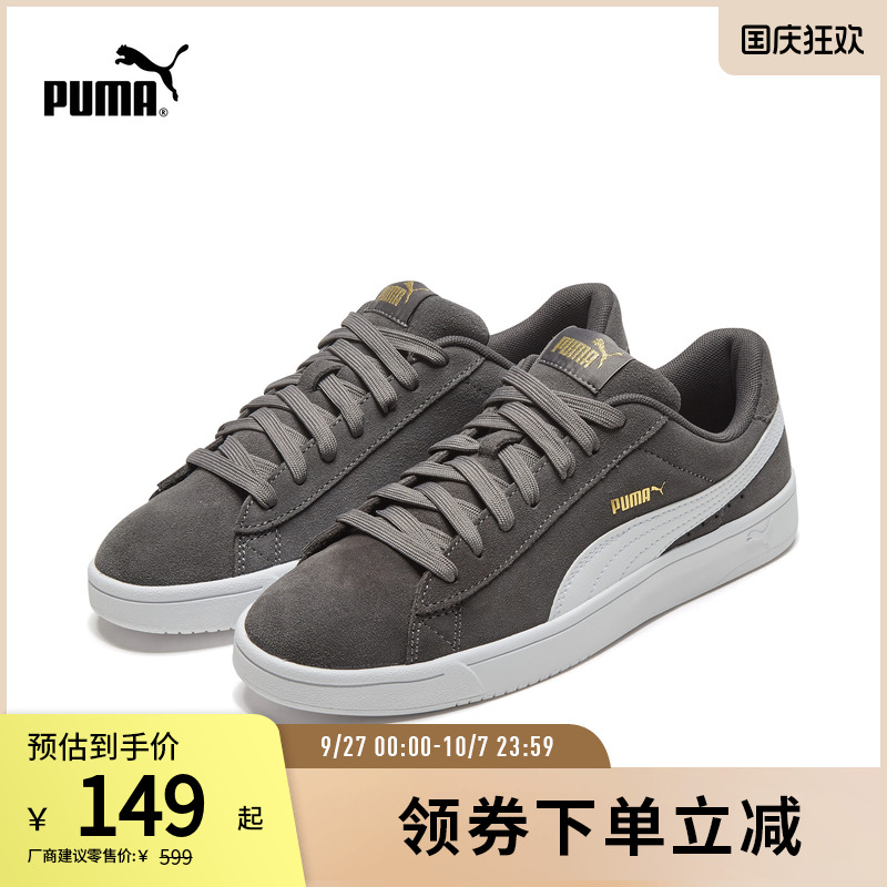 休闲板鞋男女经典复古PUMA彪马