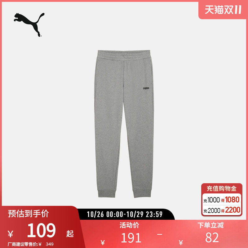 宽松简约休闲长裤男抽绳印花运动裤卫裤690224彪马puma官方奥莱
