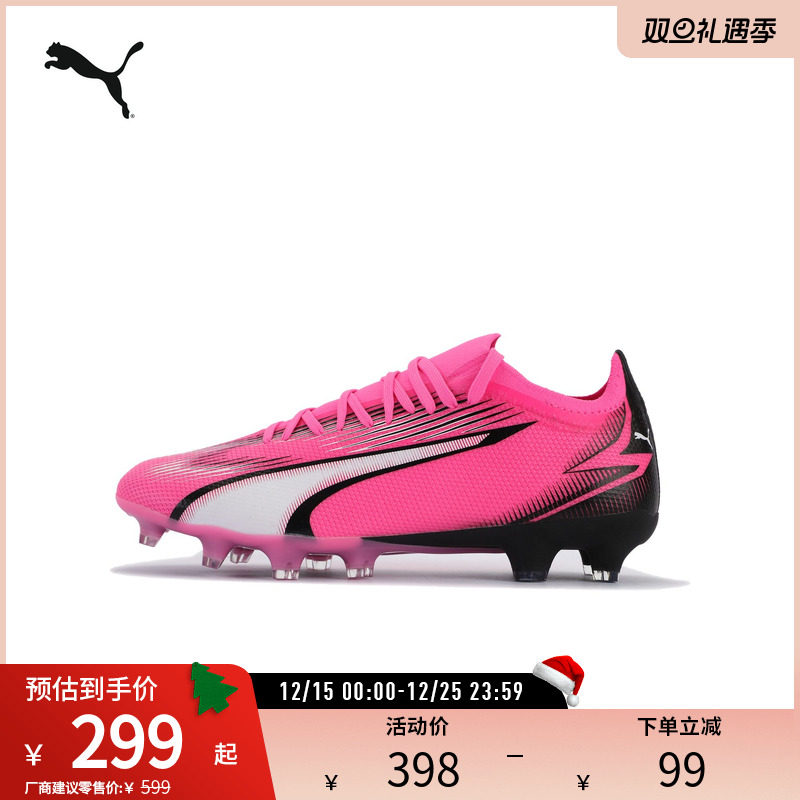 PUMA彪马男女天然草坪足球鞋长钉