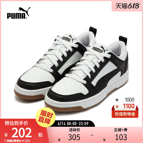 休闲板鞋男女经典黑白PUMA彪马