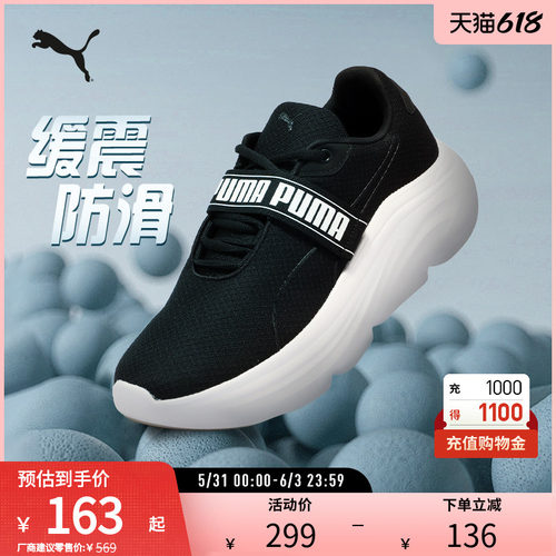 跑步鞋女子缓震增高厚底PUMA彪马