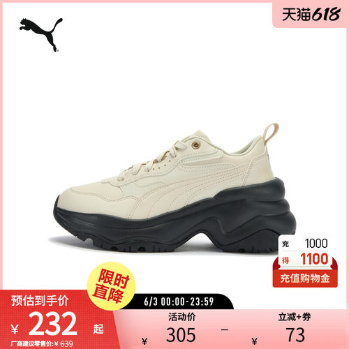 老爹鞋增高厚底鞋女复古PUMA彪马