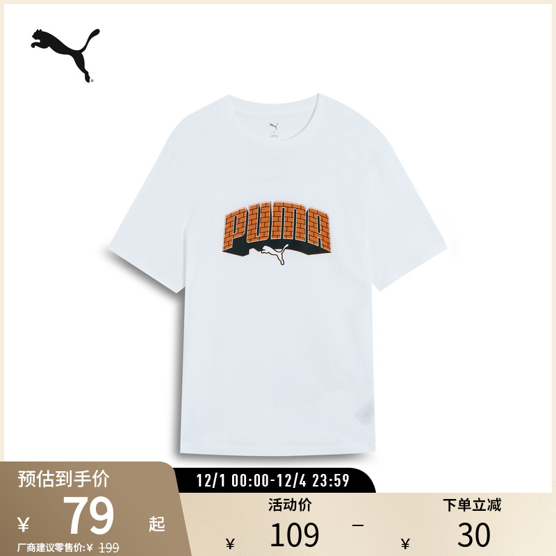 PUMA彪马男运动休闲印花短袖T恤