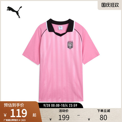 PUMA彪马男女同款短袖Polo衫
