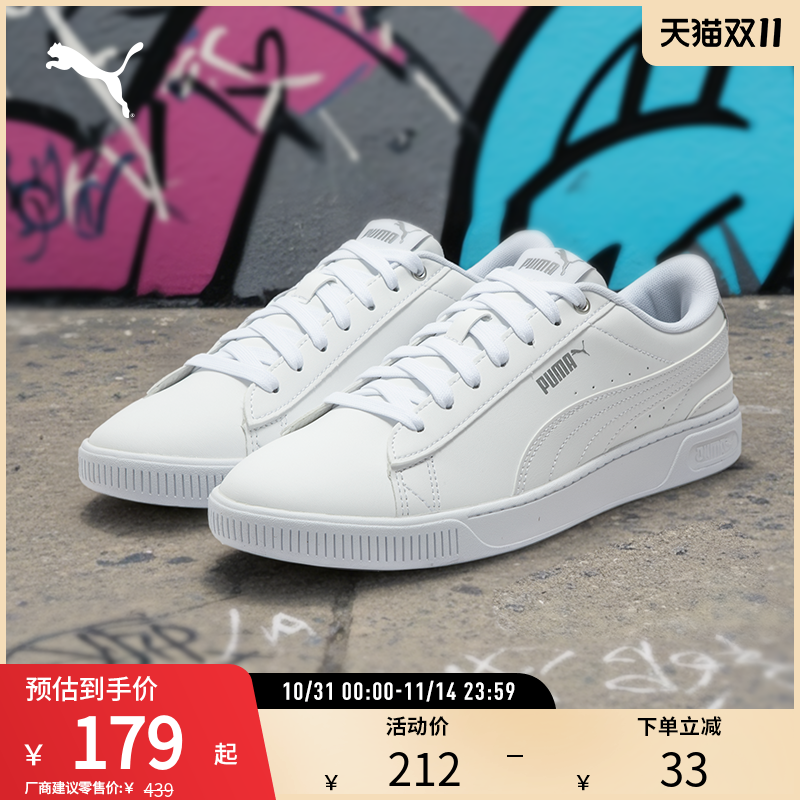 厚底鞋小白鞋女经典百搭PUMA彪马