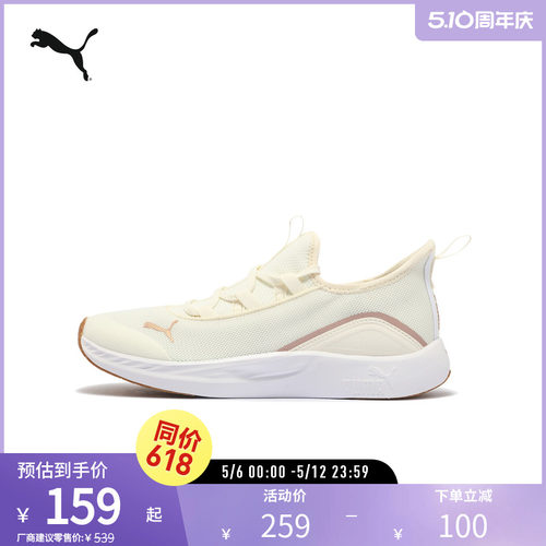 跑步鞋一脚蹬女缓震轻便PUMA彪马