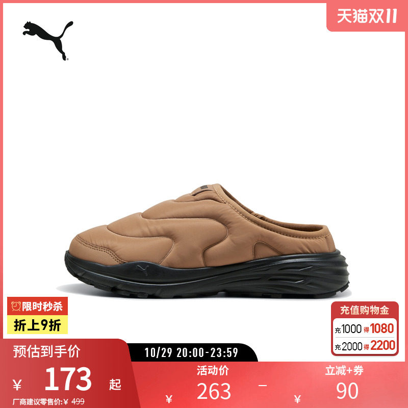 PUMA彪马男女同款潮流复古休闲拖鞋休闲鞋 HYPNOTIC CLOG 402851