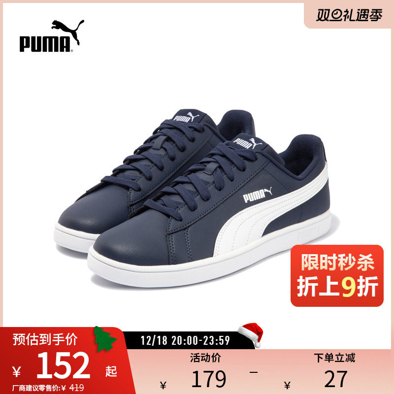 板鞋小白鞋男女情侣百搭PUMA彪马