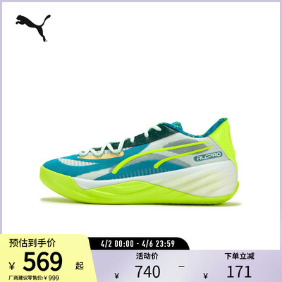 PUMA彪马男女轻量篮球鞋