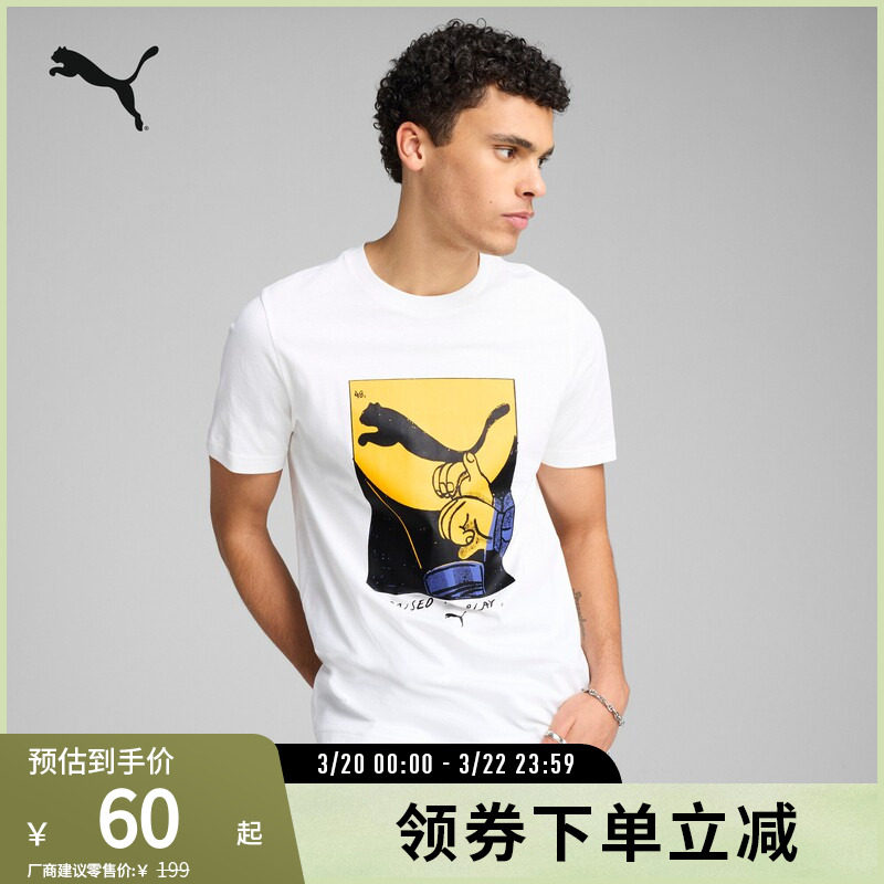 运动休闲纯棉短袖T恤男宽松潮流印花上衣632946彪马puma官方奥莱