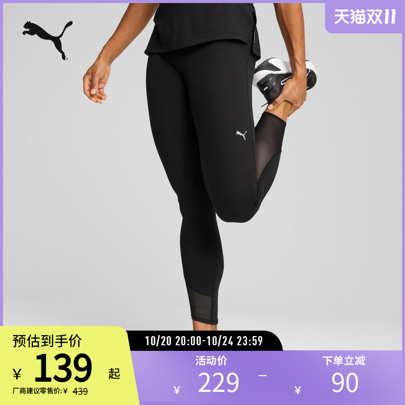 PUMA彪马女吸湿速干9分紧身裤