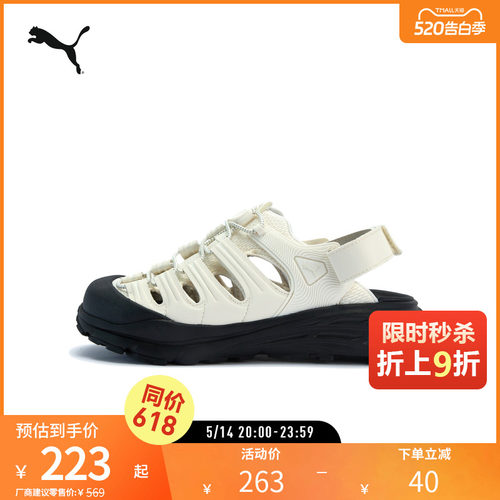 PUMA彪马男女厚底增高凉鞋