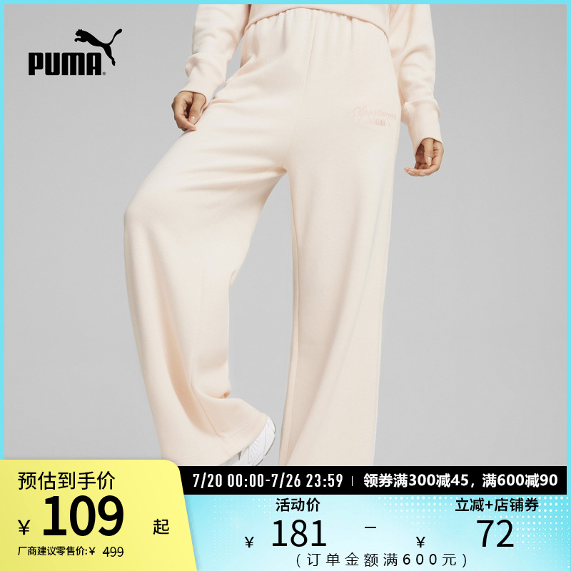 PUMA彪马女子休闲宽松抽绳长裤